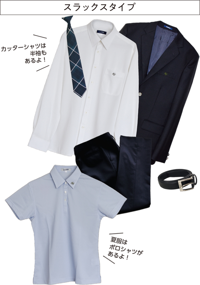 スラックスタイプ