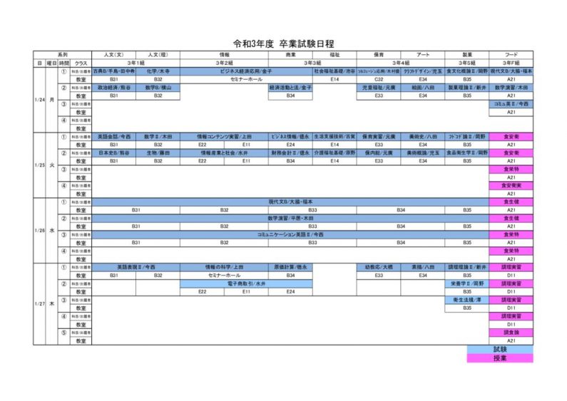 202201_grad_scheduleのサムネイル