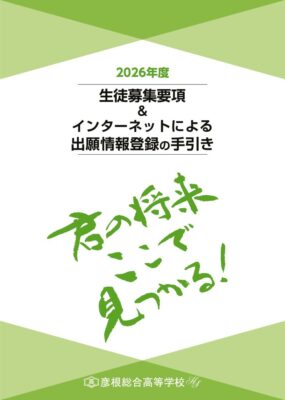 2026-guidelinesのサムネイル