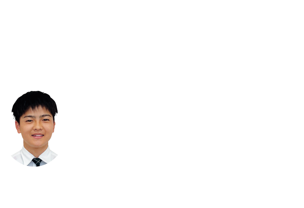 高齢者介護に必要な技術を身につけ資格取得を目指します。
介護福祉領域
在校生の声
辻川 空輝 ／ 垂井町立不破中学校 出身
介護福祉領域では、2年生で心身についてのことや症状など、介護に関する基本的なことを学びます。
3年生になると実技授業が増えていき、福祉用具を使った実習に取り組みます。実際に施設へ行き、実習を通してお年寄りの方と関わって学ぶことができます。さらに卒業時には、「介護職員初任者研修」を取得することができます。将来は人の役に立つ仕事に就きたいと思い、介護福祉領域を選びました。