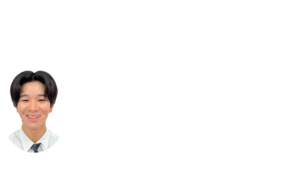 自然科学領域
数学・理科・英語を中心に学習します。
在校生の声
山本 渉琉 ／ 草津市立老上中学校 出身
私は、スポーツ関係の大学に進学し、スポーツ選手を支える職業に就きたいと考えています。そのため、自然科学的な知識が必要であると思い人文・自然系列の自然科学領域を選びました。自然科学領域の学びを通して、今までの知識と新しい知識が結びついたときに視野が広がり、様々な気づきが得られるところに魅力を感じています。将来は、これまでに学んできたことを活かして大学に進学し、より深く学習して将来の夢に繋げたいです。