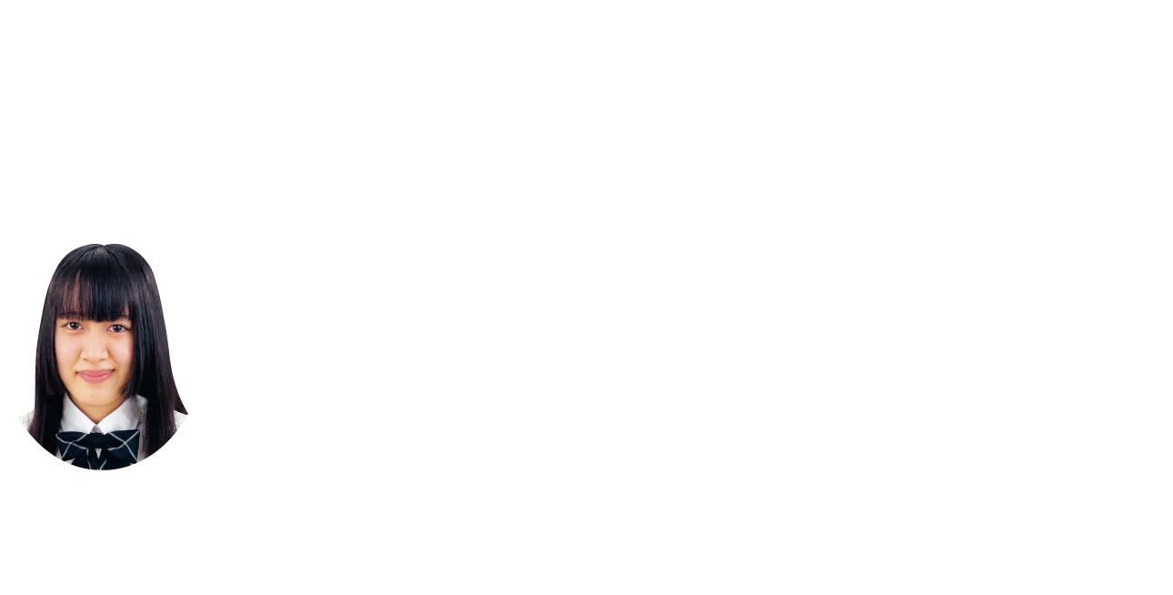 在校生の声
中田 万以奈 ／ 甲良町立甲良中学校 出身
幼稚園のころからお菓子作りに興味があり、いつか学んでみたいと思っていました。中学生のころ、進路を決める際に先生から彦根総合高校の製菓コーディネイト系列のことを教えてもらい、進学を決めました。系列の授業は実習の時間が多く、とても楽しく取り組めています。また、販売実習では実際に自分たちが作ったお菓子を多くの方に食べて頂き、感想を聞くことのできる貴重な経験ができました。卒業後は製菓と調理の学べる専門学校へ進学し、ホテルの厨房などで活躍できるパティシエを目指したいです。