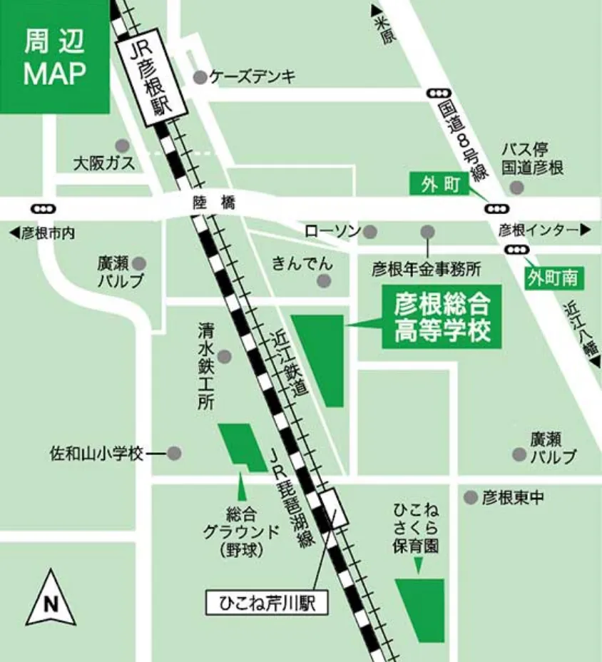 彦根総合高等学校への主要鉄道路線を示した図