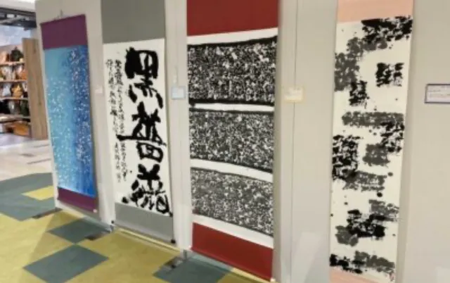書道部作品展で、大型作品が展示されている様子
