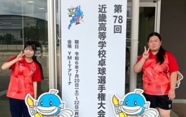 近畿高等学校卓球選手権大会に出場